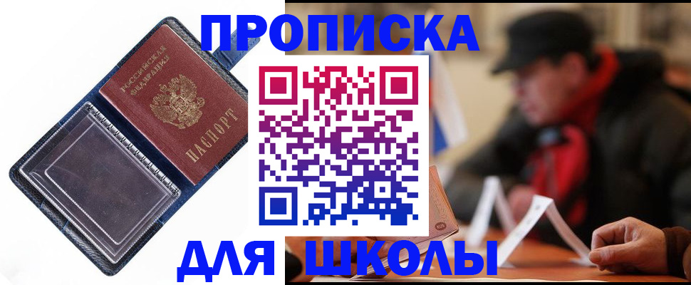 временная регистрация в Киренске