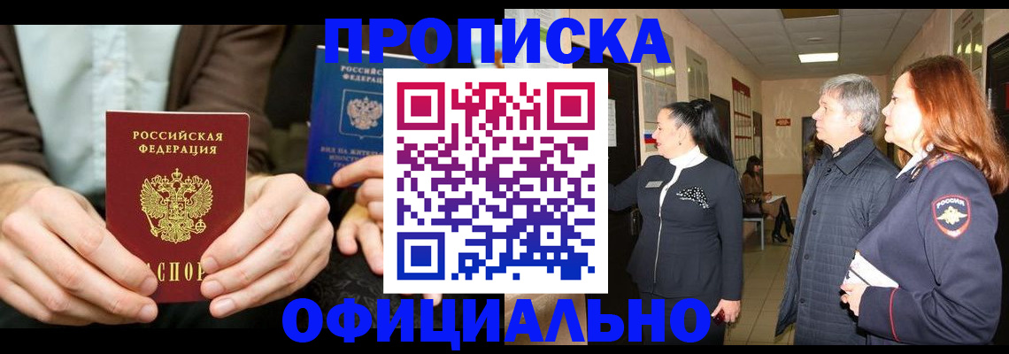 прописка для военкомата в Киренске