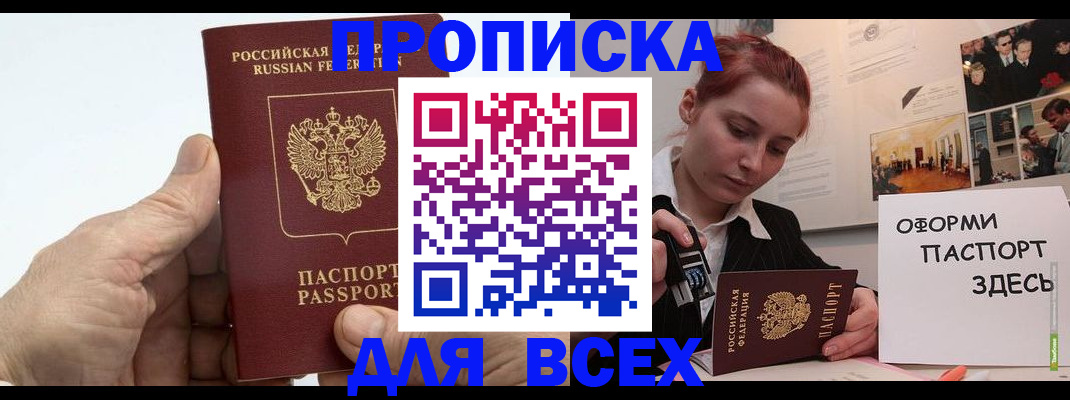 временная регистрация 2025 в Киренске