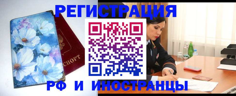 миграционный учет в Киренске