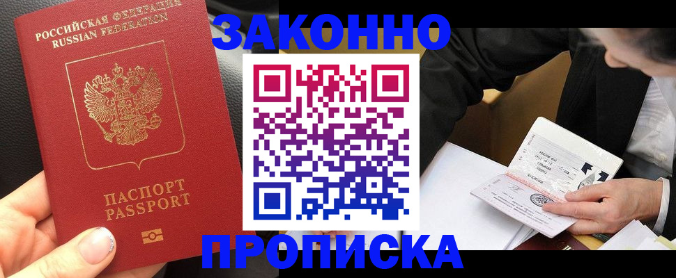 найти адрес прописки в Киренске