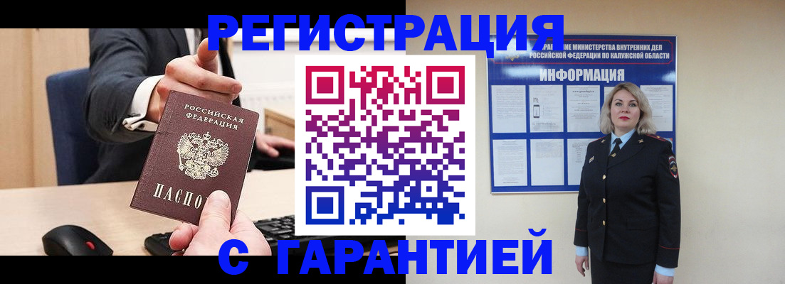 временная регистрация в Киренске