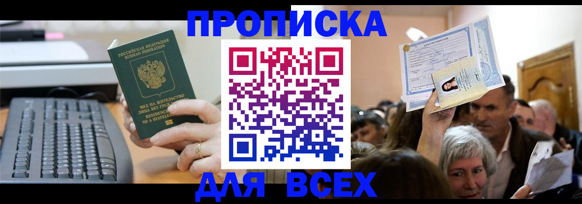 прописка гарантия в Киренске