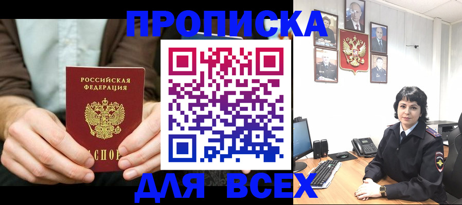 временная регистрация поиск в Киренске
