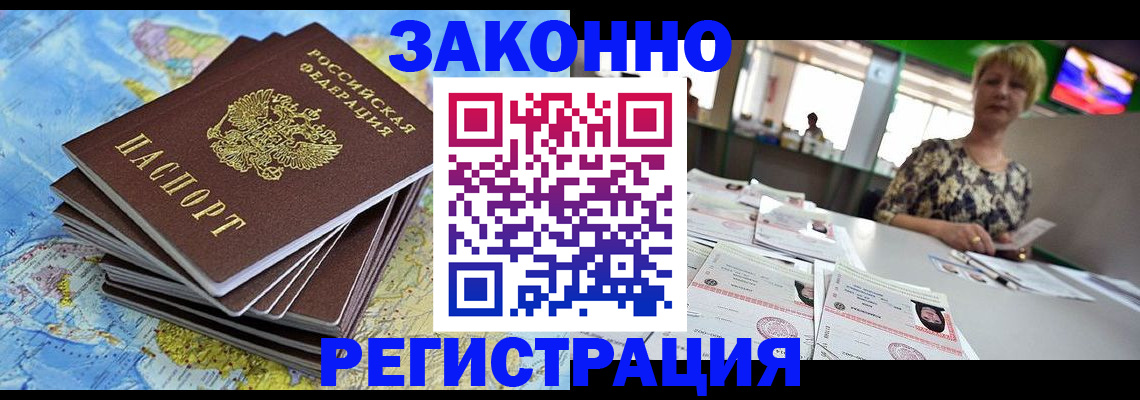 временная регистрация недорого в Киренске