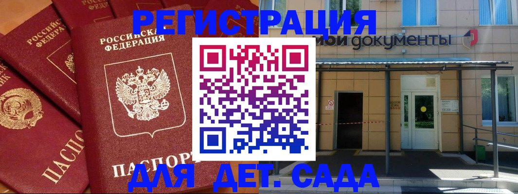 временная регистрация в Киренске