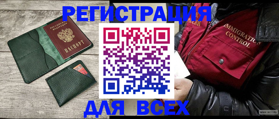 временная регистрация купить в Киренске